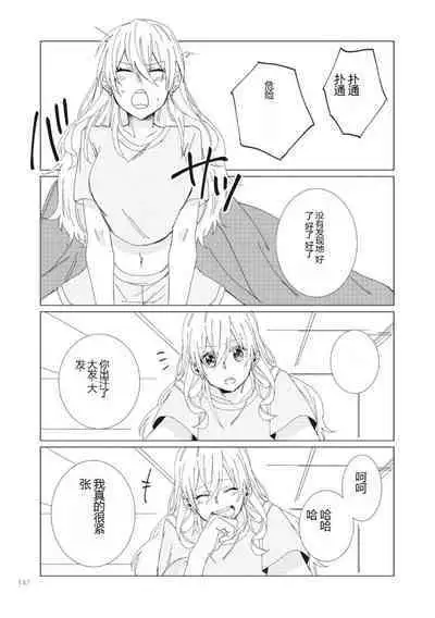 Nyotaika Plus Kanojo