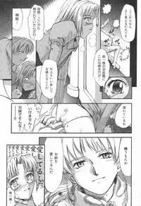 [Tsukino Jyogi] Naive