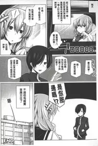 [Yoshida] Kodane Full Install! - Progeny Full Install! | 精種完全安裝灌入! [Chinese]