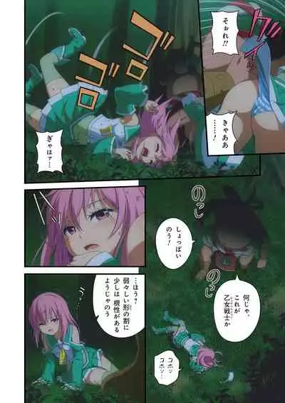 Pure Soldier OTOMAIDEN #1-9