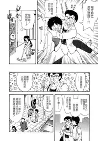 [Hiryuu Ran] SISTER WORK [Chinese] [貪狼閣]