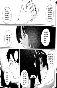 (C90) [Nagomiyasan (Suzuki Nago)] Shoujo M -ep.3- [Chinese] [阿爸个人汉化]