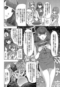 [Yuunagi Kahoru] Koiboshi