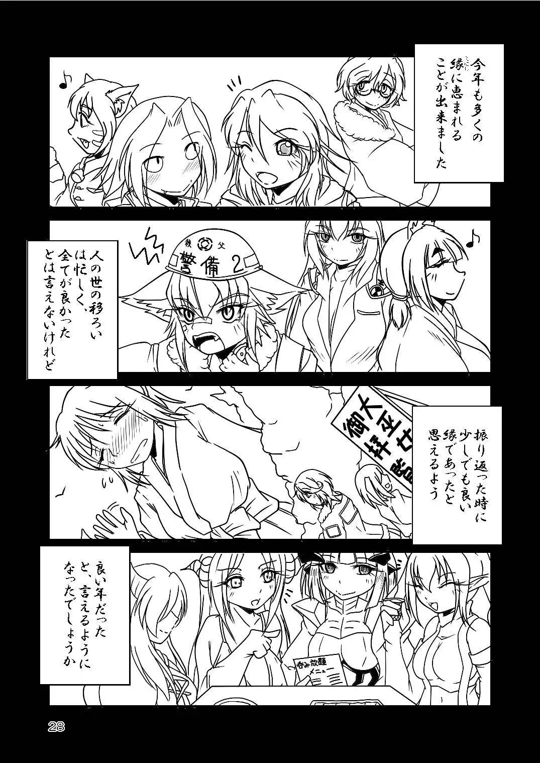 Ryuujin-sama no Osonaemono