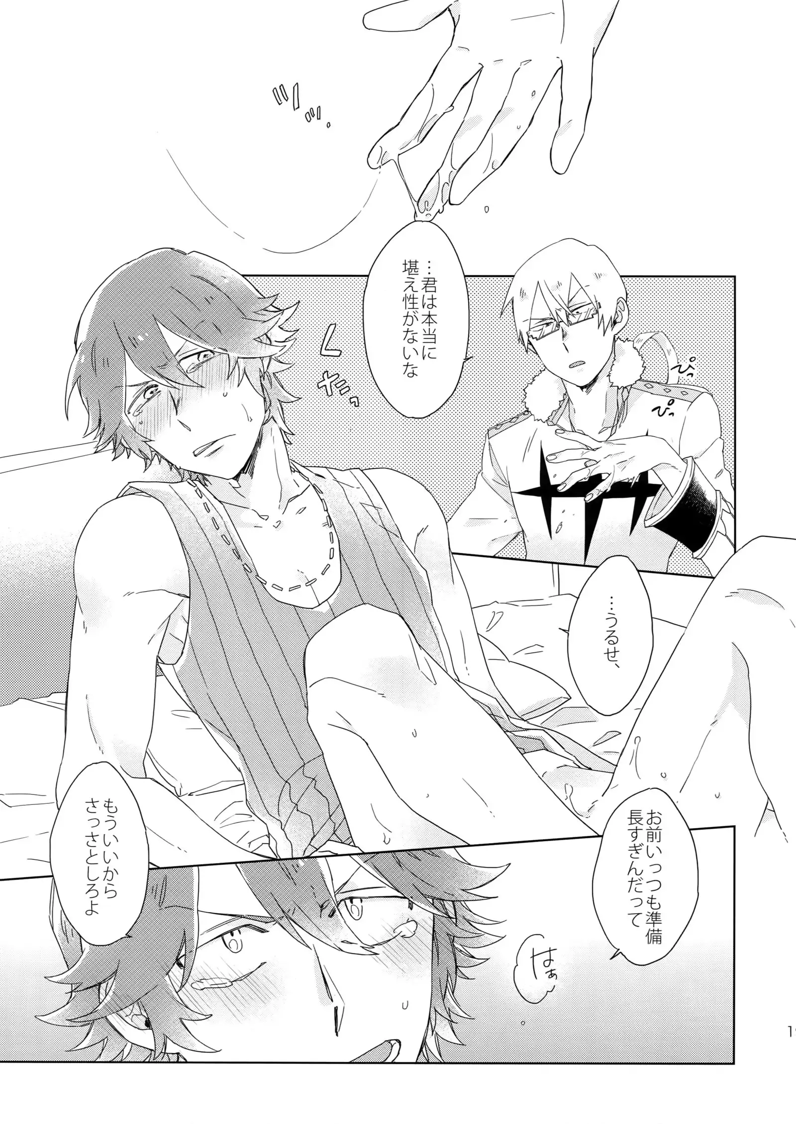 Soredemo Kimigasuki!