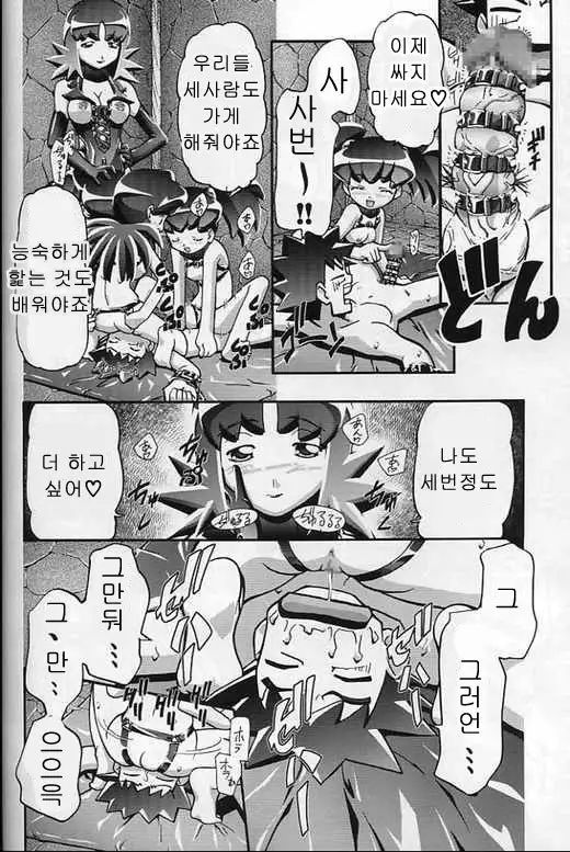 Takeshi no Mousou Diary