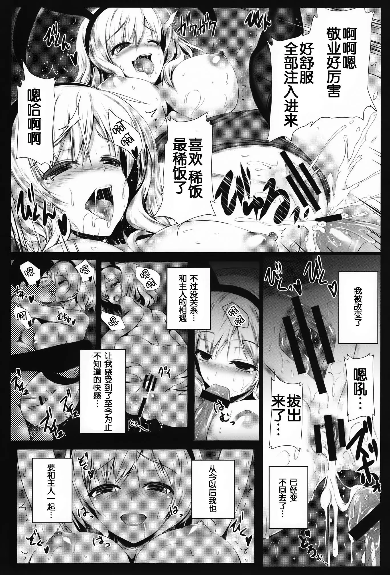 Reika Ojousama no Choukyou Seikatsu