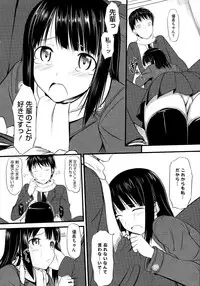 [TakayaKi] Koiito Kinenbi