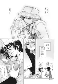 [Oonami Youko] Yome Bitch