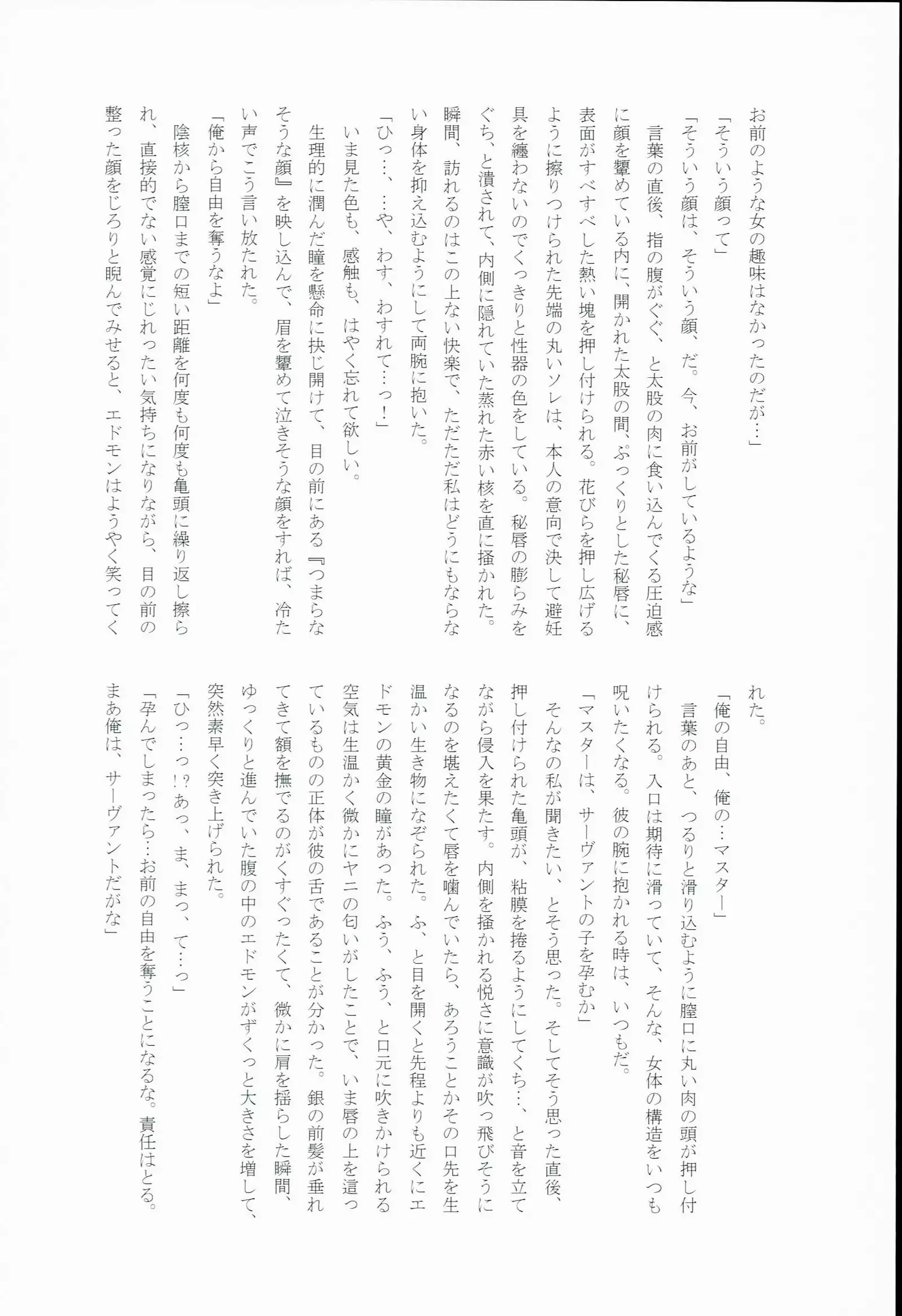 Kurawaba Koishiki Doku to Nare