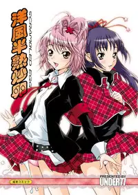 [UNDER77] Scrambled Egg (Shugochara!)