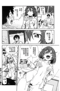 [Akitsuki Itsuki] Kitto Muchuu ni naru [Chinese]