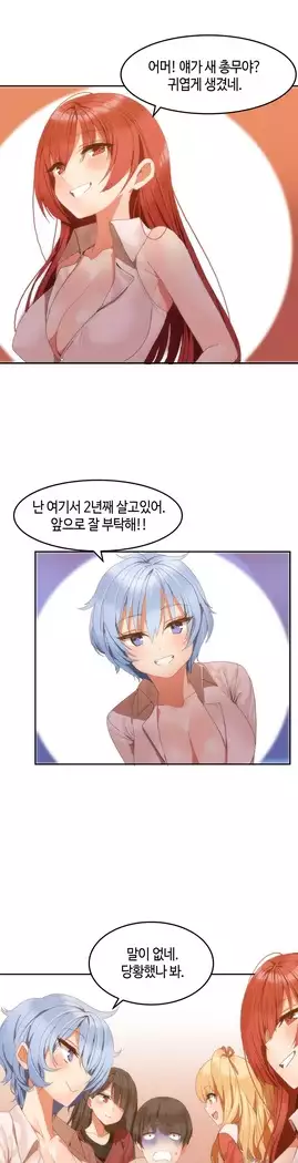 Hari's Lumpy Sharehouse Ch.0-27