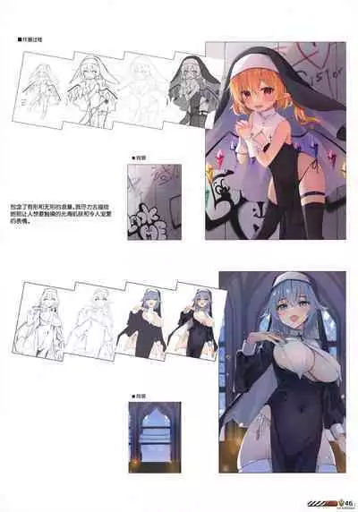 [Abura Batake (Atom) Granted (Various)] Touhou Halloween Goudou ~Toriaezu, Kui Aratame yo~ | 东方万圣节合同志 ~总而言之，你悔改罢~ (Touhou Project) [Chinese] [白杨汉化组] [Digital]