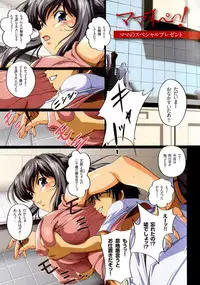 [JUNK Kameyoko] Mamasupe!