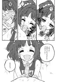 [河野透] さんさんメリー(2) (THE IDOLM@STER) [Digital]