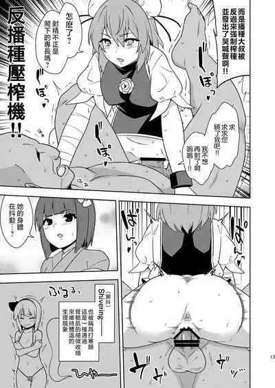 Butou bouchuujutsu retsuden in Pi musou