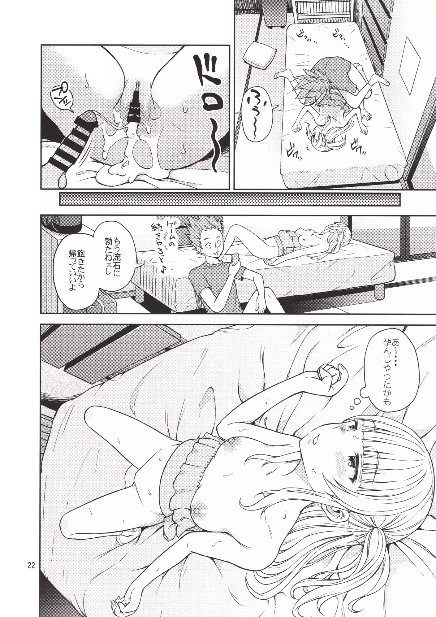 Adolescence 07 Airisui no Natsu