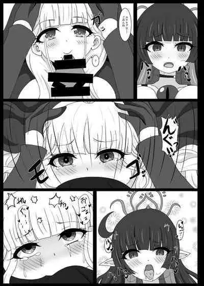 [Niziyumedokoro (Yakuhina)] Dia Vengence 1 [Digital]