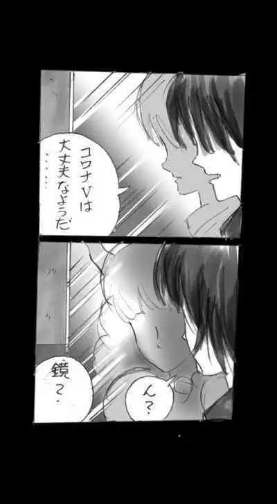 Feminized Warrior Azuna's Meloncholy