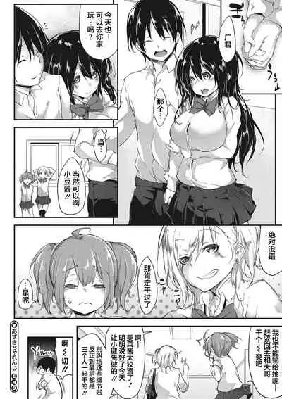 Nenmaku Communication