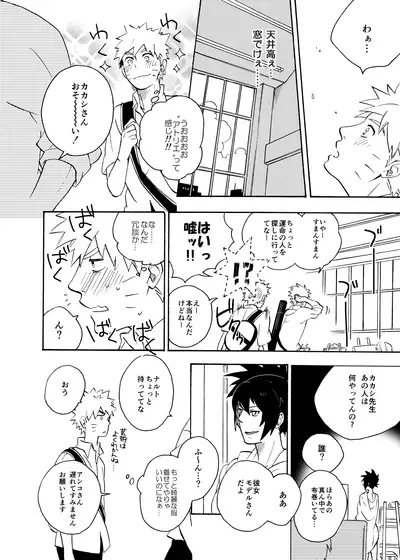 Looking For Soushuuhen