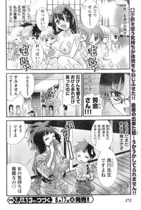 Young Champion Retsu Vol.12 (2008-05-25 Zoukangou)