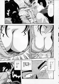 [Yukimino Yukio] Irojiro Ojousan