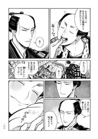 [Sakura Sawa] Momo to Manji