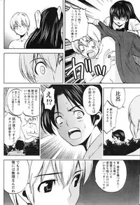 Gekkan Doki!! 2010-01