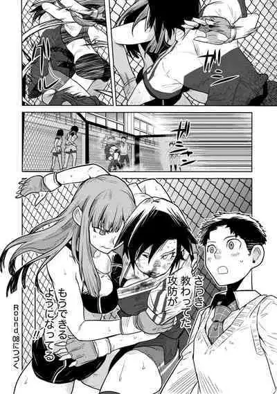 Houkago Shoujo Bout Vol. 1-3 + Bangai