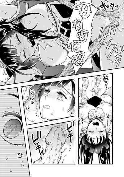 hanitora de sukuu i sekai hōkai | Honey Trap可以防止異世界崩壞 1-4