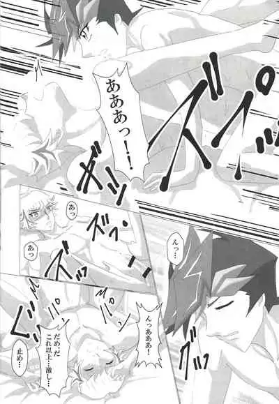 Otsukiai Hajimemashita