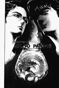 Crying Freeman Vol. 1