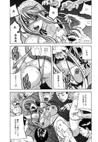 [Tachibana Naoki] Ryoujoku Kyoushitsu