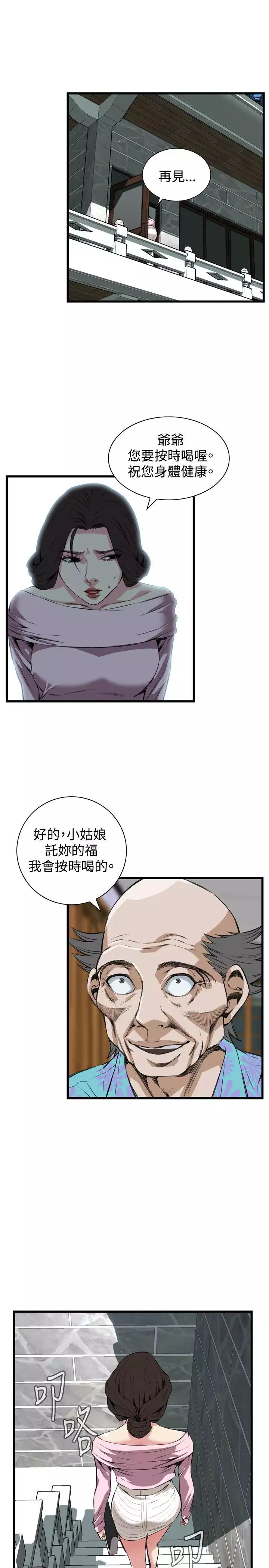 Take a Peek 偷窥 Ch.39~66 中文