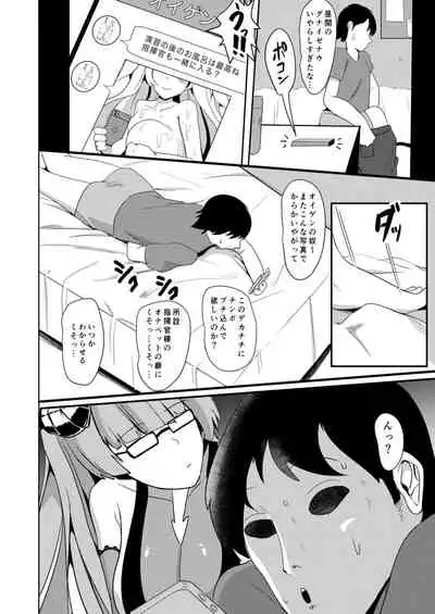 Tekketsu Inma Yobai Sakusei