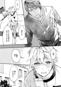 MAGAZINE BE×BOY 2015-12 [Digital]