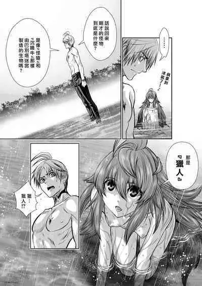 [Tetsu MOMOTA] Chijou Hyakkai R18 Ch31-35 [Chinese] 地上100層 [牛頭人酋長之魂漢化]