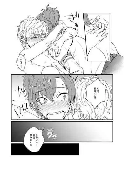 Mirai Wa Kimi Note No Naka