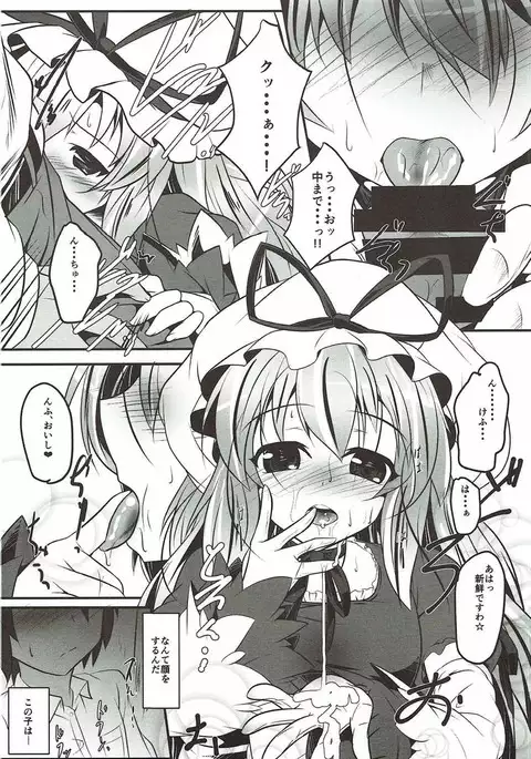 Anata no Heya no Chiisana Yukari