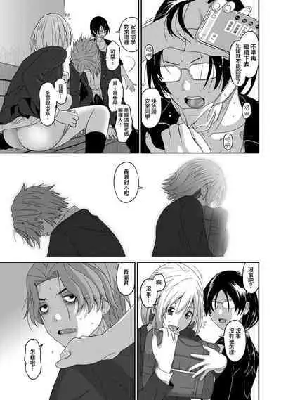 Itaiamai | 痛苦的甜蜜 Ch. 1-18