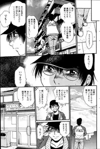 [Manabe Jouji] Dokusai Club Ch. 1-14