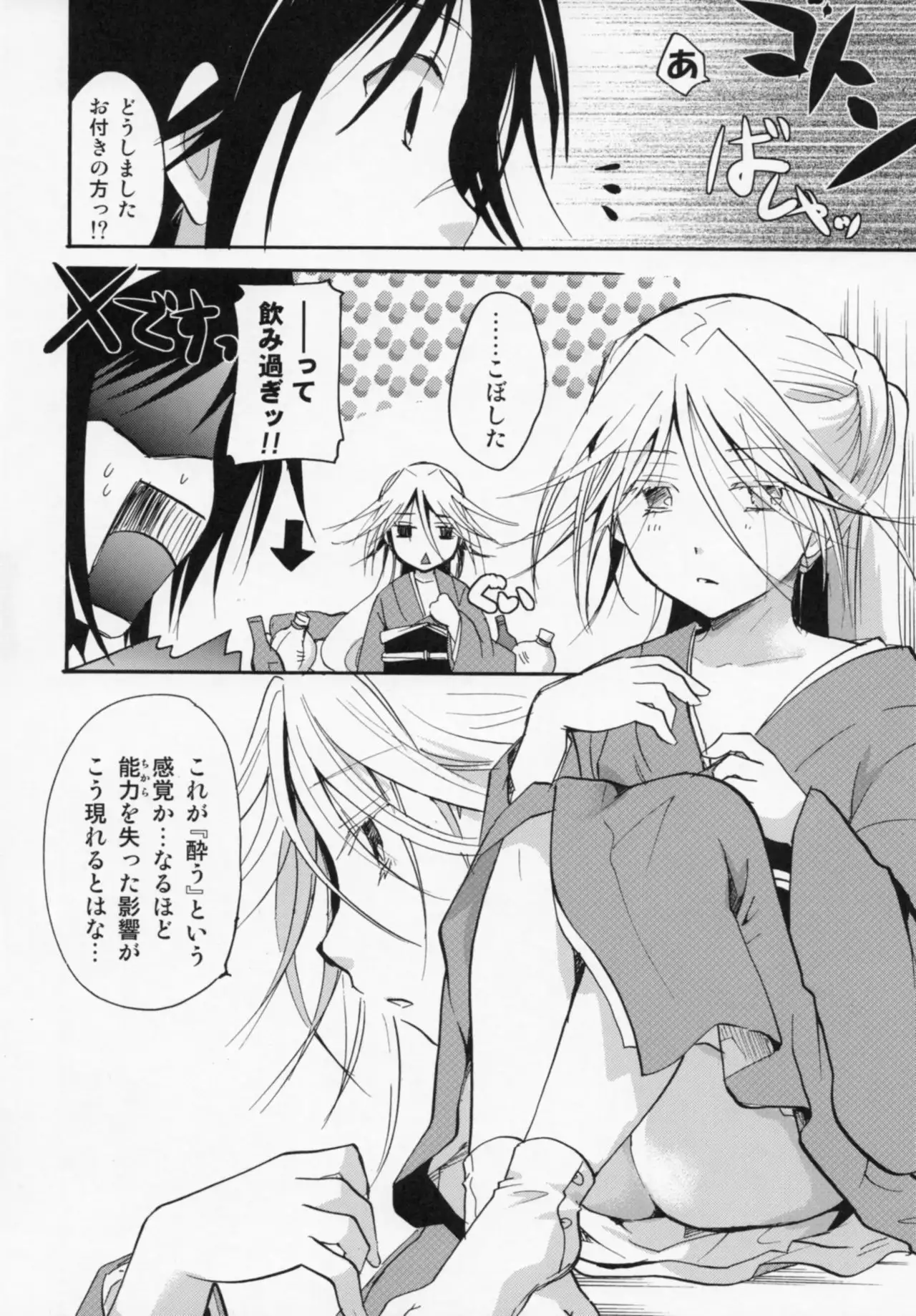 Bugyou-chan o Damashitai!