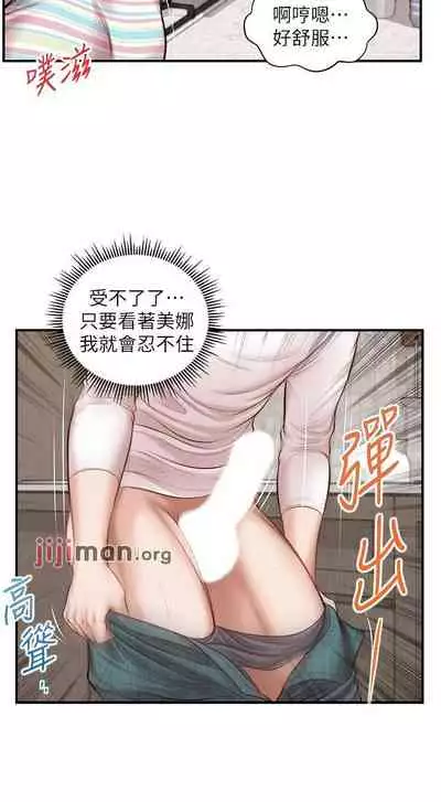 【周三连载】纯情的崩坏（作者：Aru&色色思想） 第1~31话