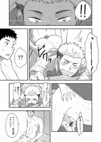 [Nakamuratakumi (kemukemuke)] FIRST STEP! [Digital]