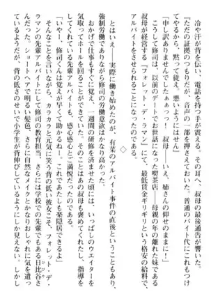 お嬢さまはベロちゅーLOVE！