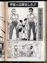 [Watanabe Yoshimasa] Mad Scientist Ritsuko