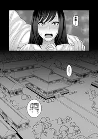 [Botamochi no Utage (Nayuzaki Natsumi)] Ochiru Hana [Digital]