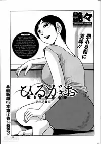[TsuyaTsuya] Hirugao Ch. 1-2, 4, 14-34